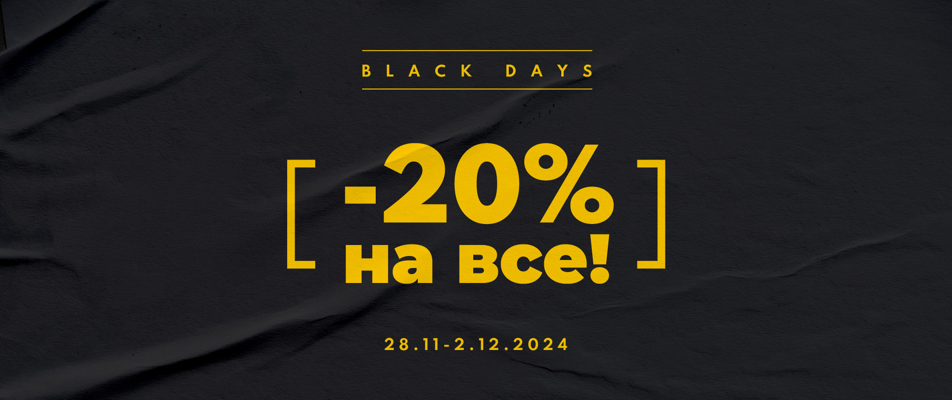 Black Friday!