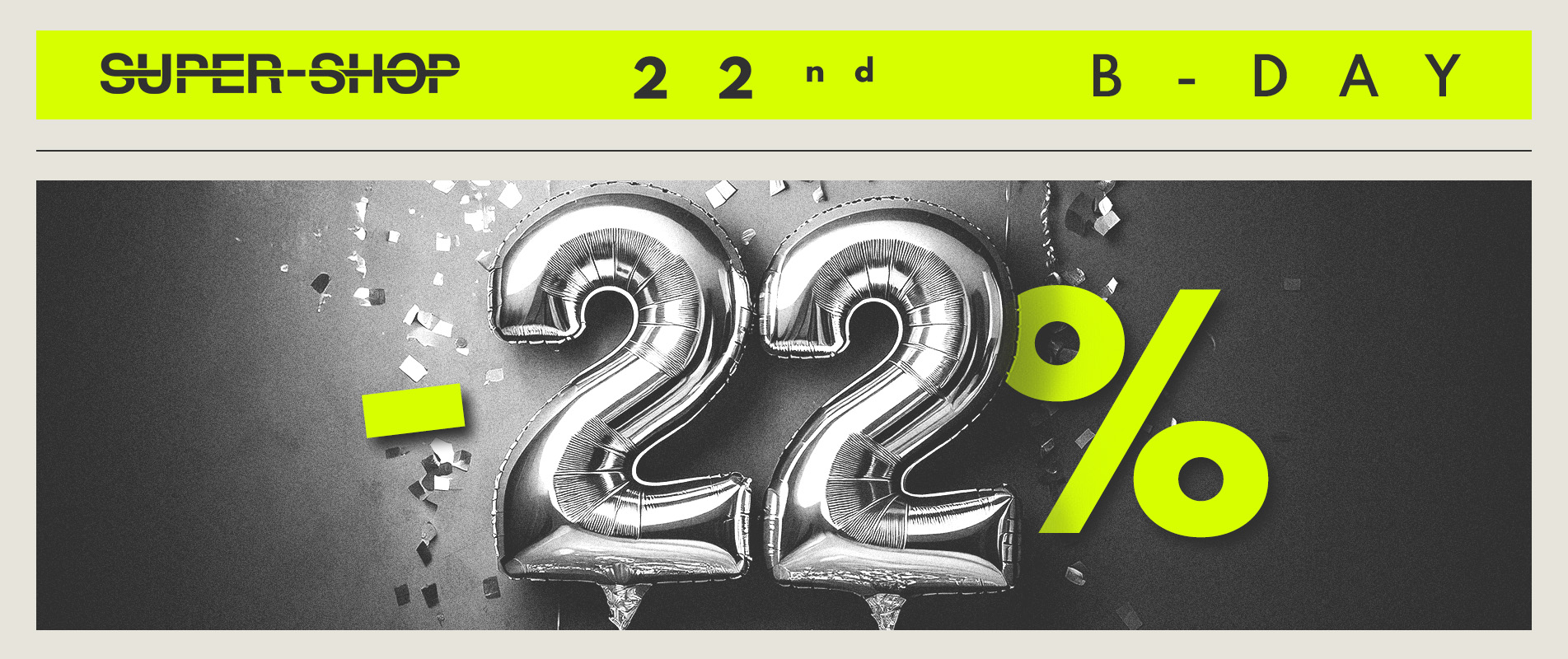 День народження